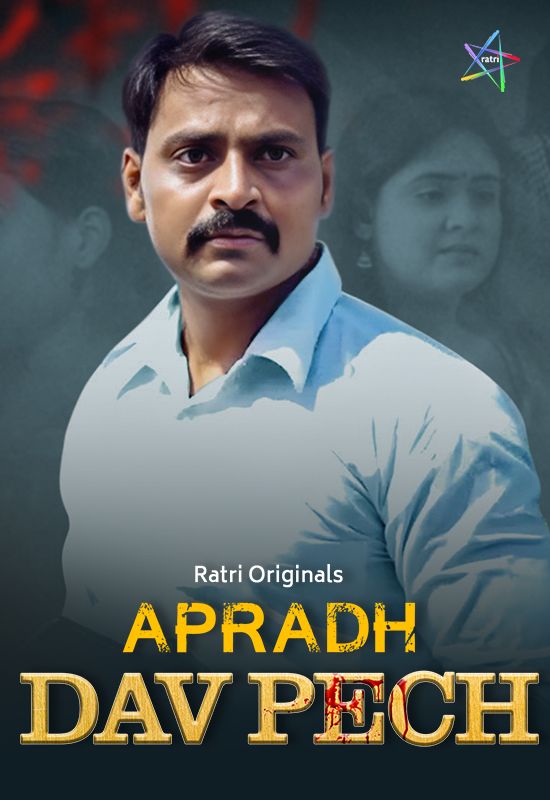 Apradh Dav Pech (2024) Hindi Ratri Short Films