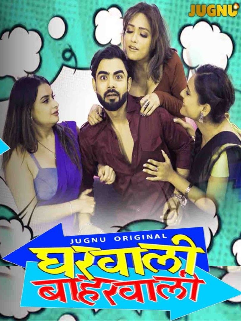 Gharwali Baharwali (2025) Hindi Season 01 Part 01 Jugnu WEB Series