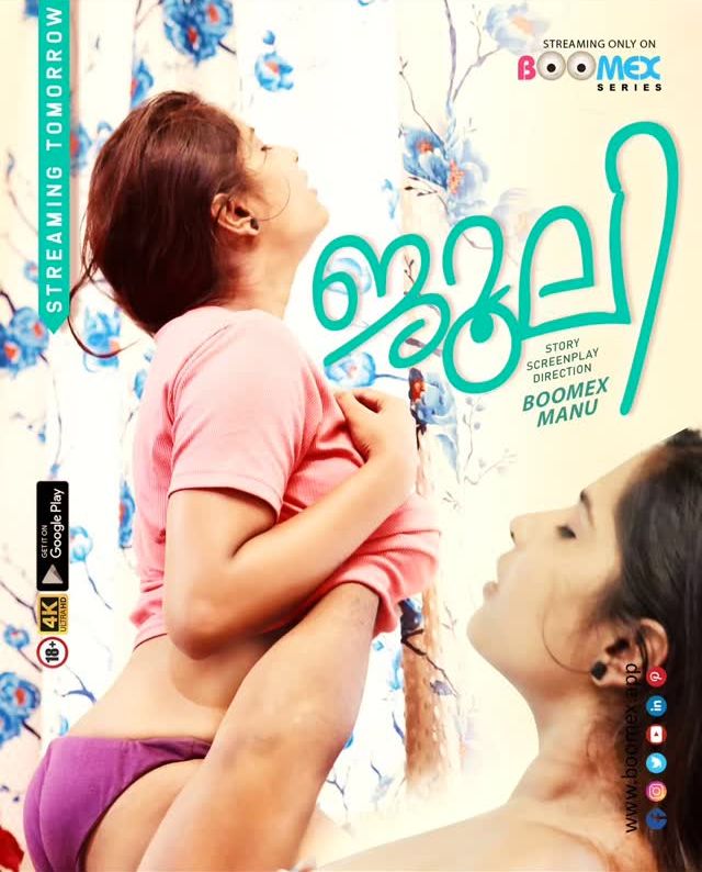 Julie (2024) Malayalam BoomEX Short Films