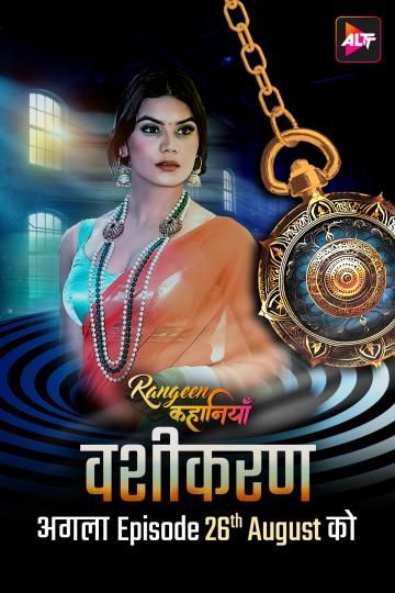 Rangeen Kahaniyan (2023) Hindi Season 09 Part 01 AltBalaji WEB Series